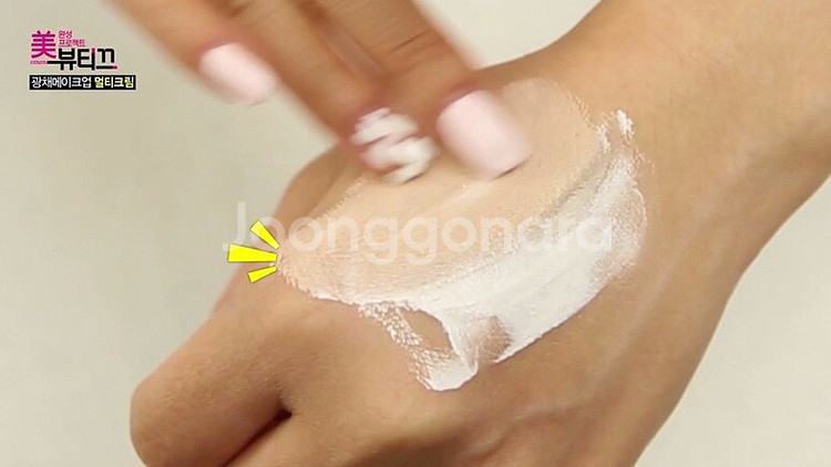 아망트 톤잇업크림 톤업크림 미개봉새제품--4