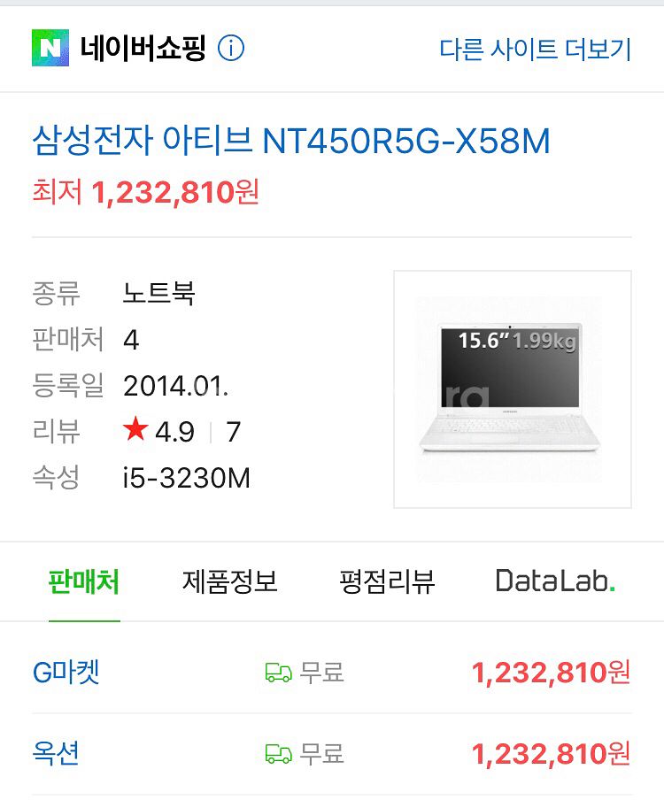 삼성노트북 nt450r5g-x58m 이쁜 디자인(--6