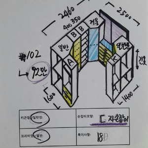 수쿠퍼니텍 시스템 붙박이장 (ㅁ형)