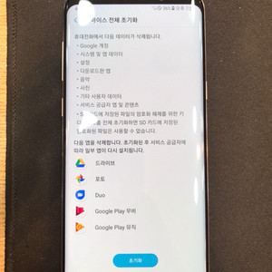 갤럭시s8+ 64기가 핑크 s급