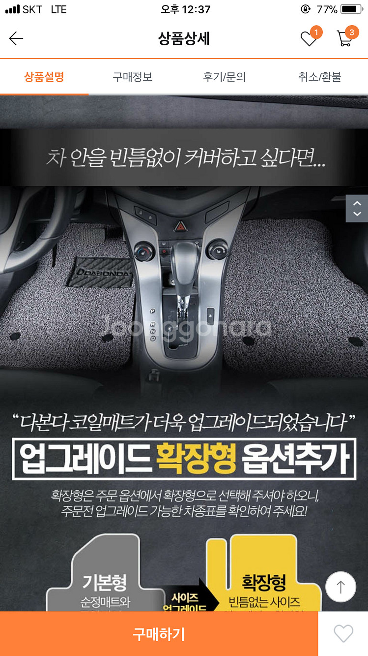 다본다 싼타페DM 발매트--0