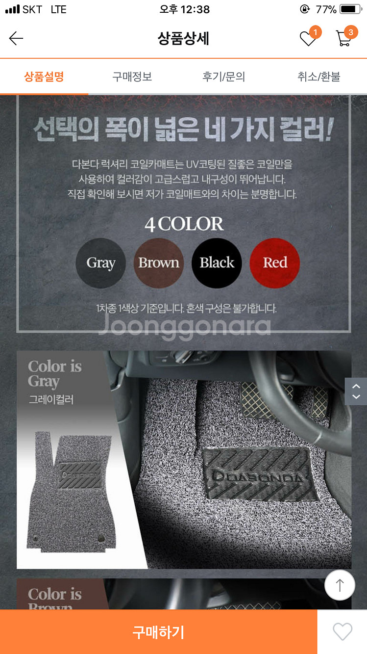 다본다 싼타페DM 발매트--2