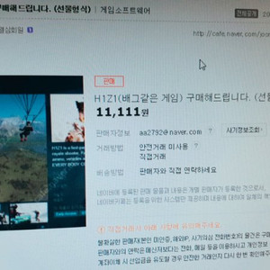 H1Z1 판매합니다.(선물 형식)