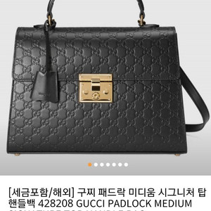 구찌 패드락 가방 
