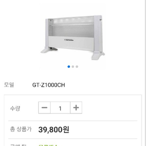 가이타이너컨벡션히터gt-z1000ch