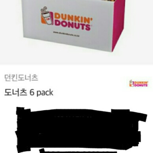 던킨도너츠 (도너츠 6pack)