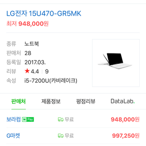 LG 울트라북 15u470-gr5mk