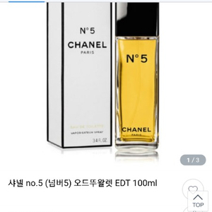 가격내림 샤넬 넘버5 오드뜨왈렛 100ml