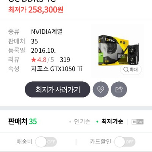 지포스 gtx1050ti판매합니다