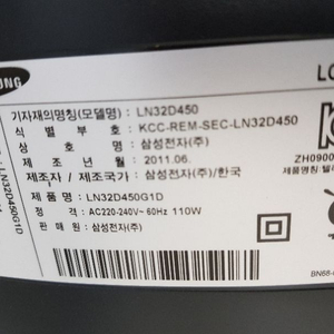 삼성lcd 32인치TV