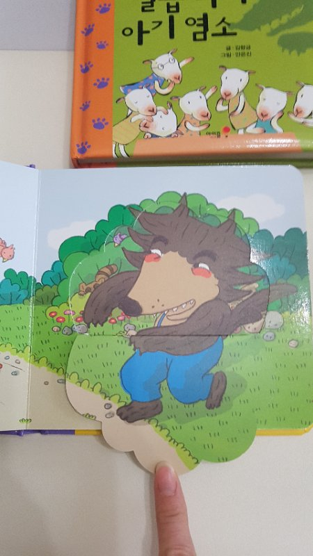 아이즐 팝업 세계명작, 푸름이까꿍, 리틀베이비 그--5