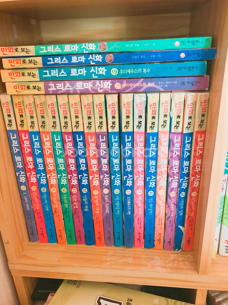 그리스로마신화 1권~20권 풀세트 + 특별판 2권--0