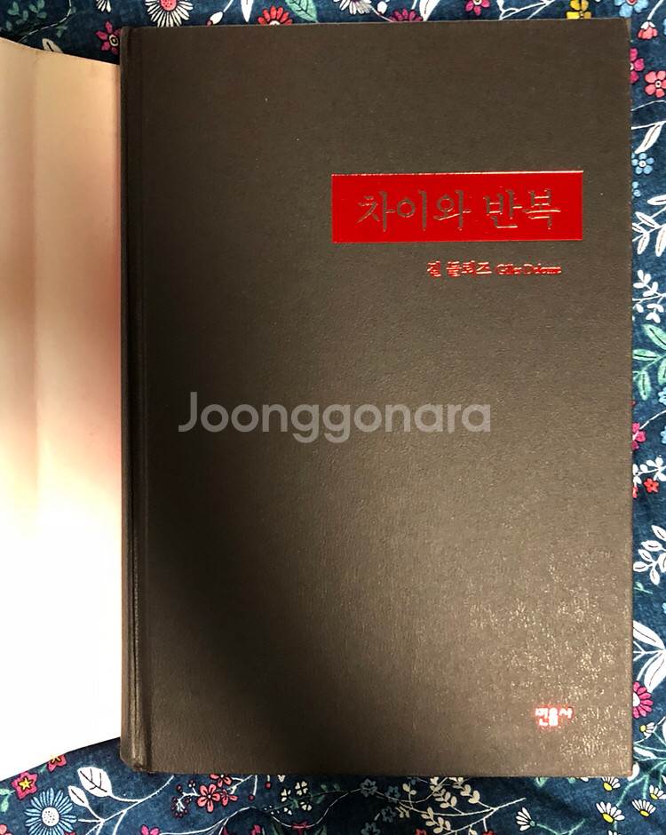 각종 철학책 판매--0