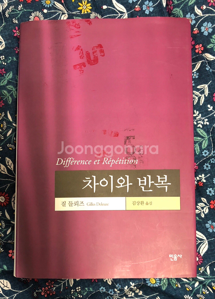 각종 철학책 판매--1