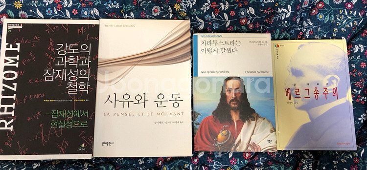 각종 철학책 판매--2