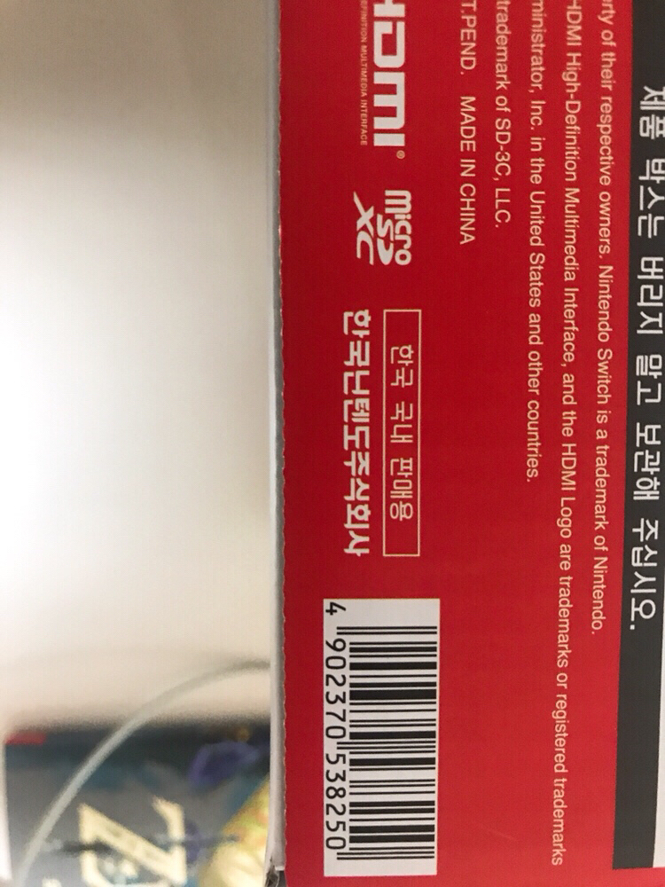 닌텐도 스위치 네온 정발버전 싱태AAA급--2