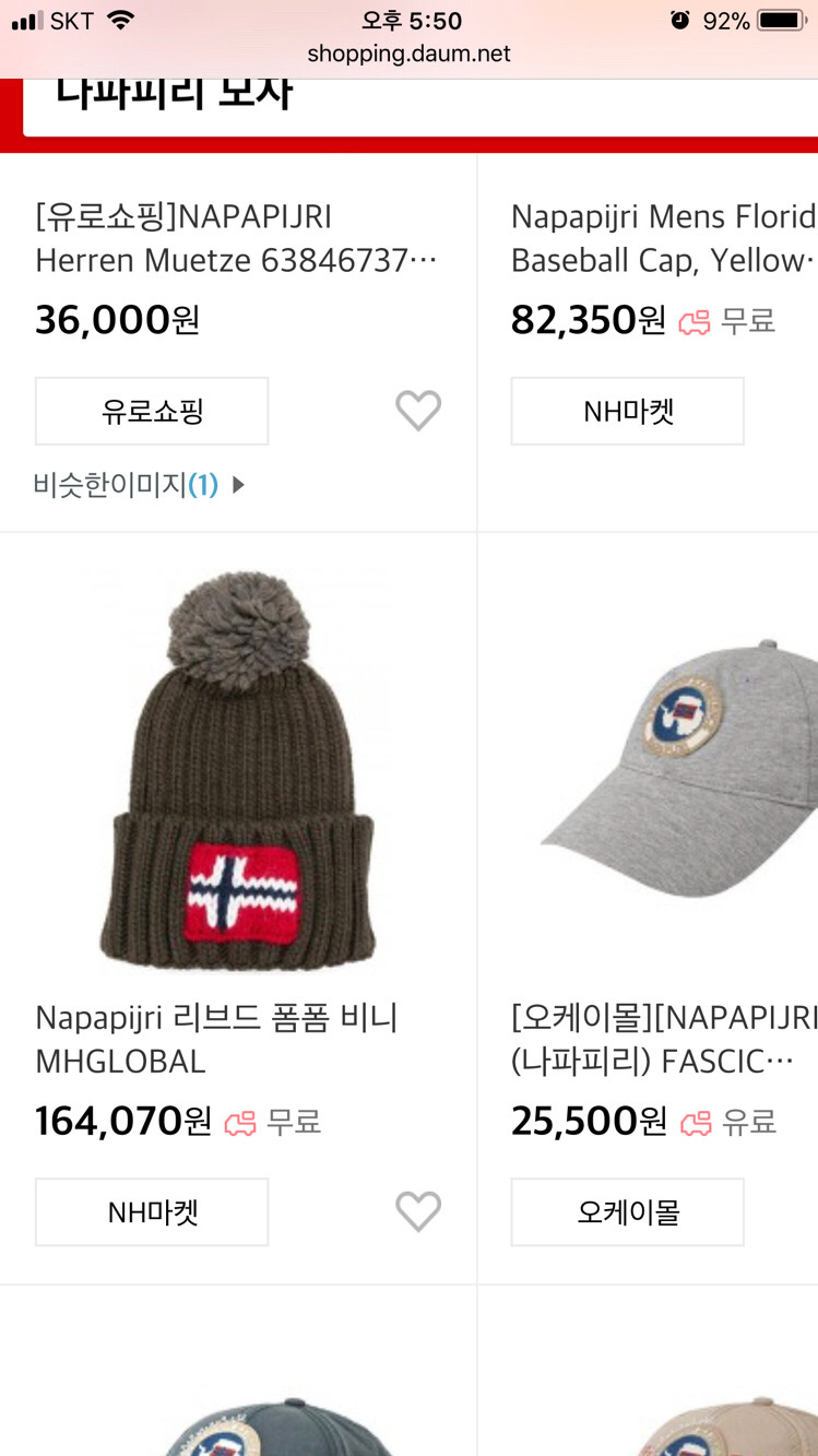 NAPAPIJRI 이태리산 털모자--2