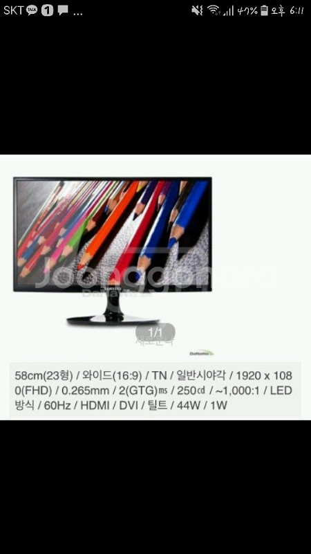 삼성 23인치 LED모니터팝니다--3