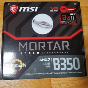 msi b350m 박격포 