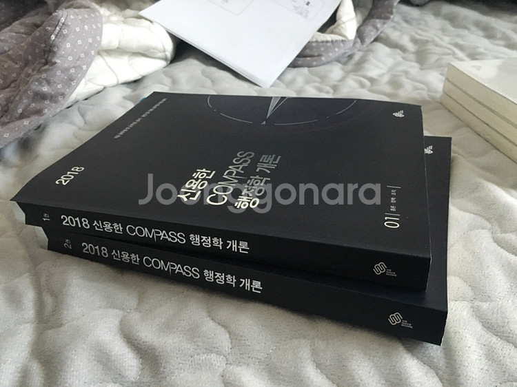 2018 신용한 COMPASS 행정학 개론 거의 --0