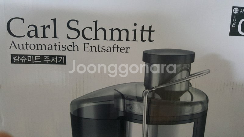 칼슈미터 주서기 carl  schmitt--0