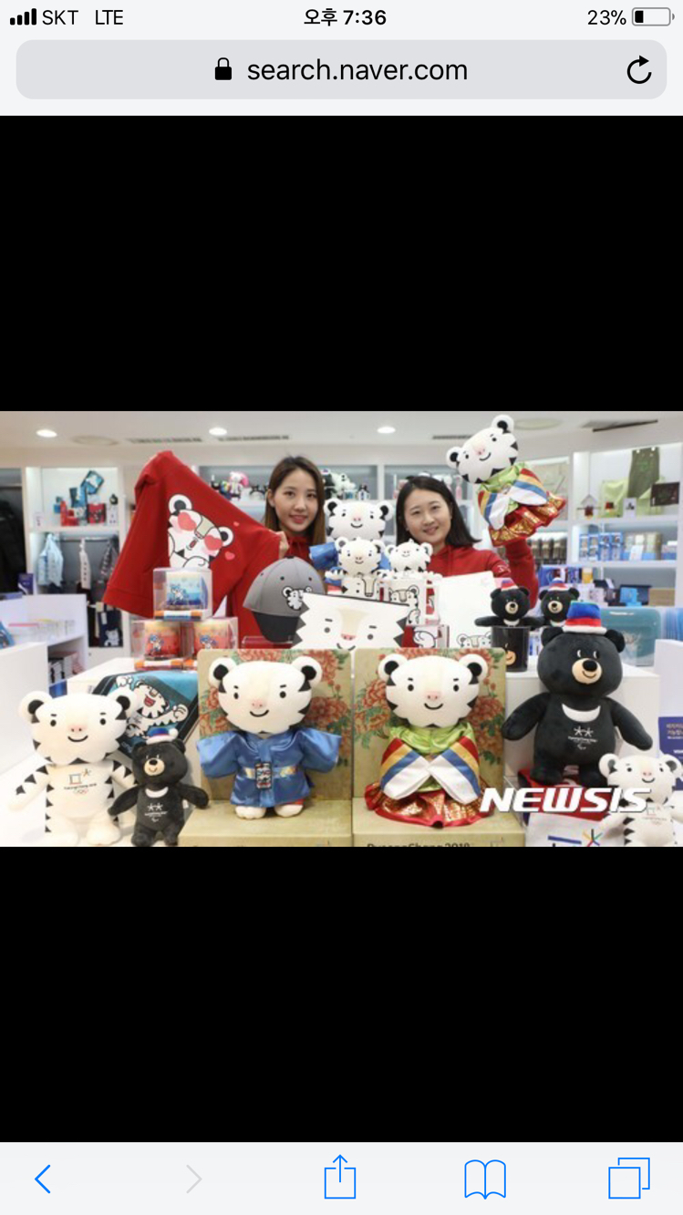 수호랑 한복남아 여아 팝니다  이미지