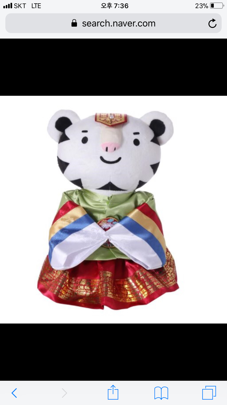 수호랑 한복남아 여아 팝니다  이미지