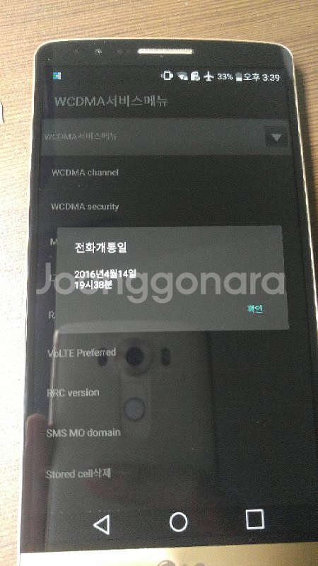 G3 cat.6 싸게 팝니다(유플러스 F460L)--7