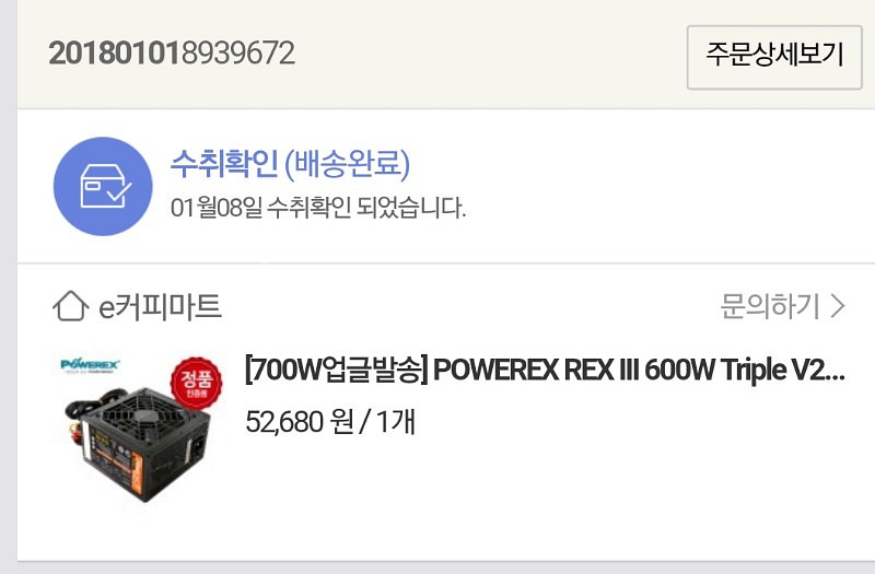 라이젠1700 배그용컴퓨터 팔아요--1