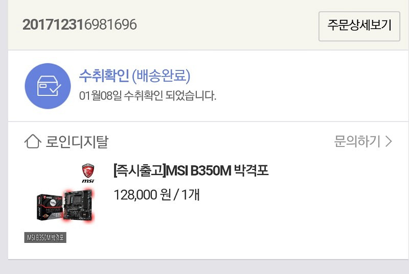 라이젠1700 배그용컴퓨터 팔아요--5