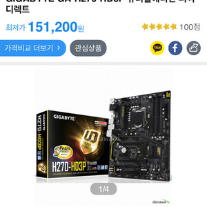 H270-hd3 기가바이트 보드로 z270 보드 