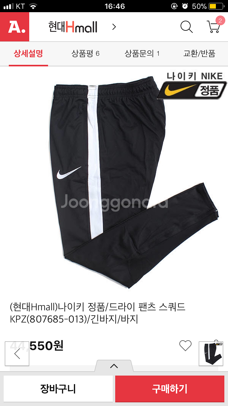 나이키 드라이 스쿼드 팬츠--1