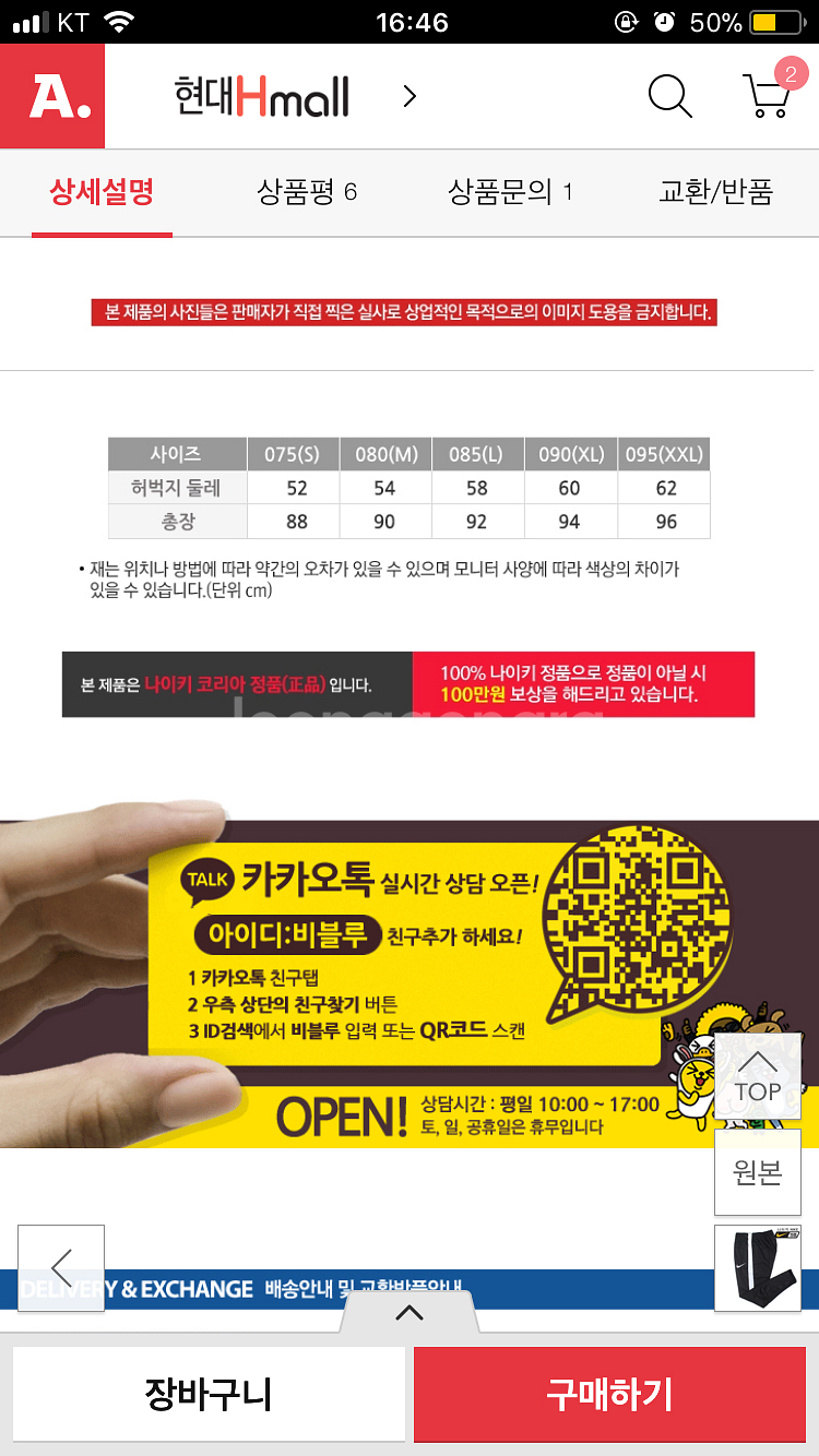 나이키 드라이 스쿼드 팬츠--2