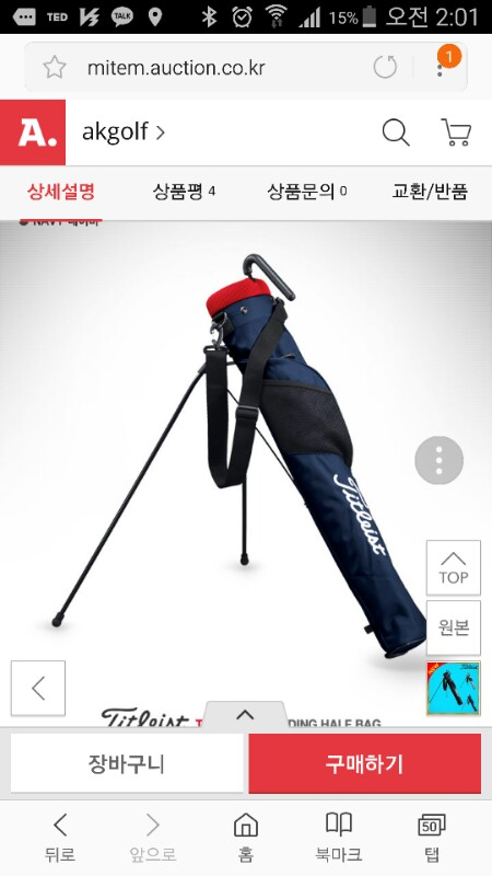 타이틀리스트 스탠딩 하프백 남색--1