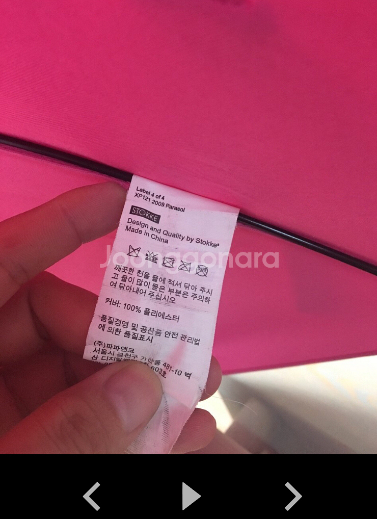 v3 스토케 핑크 파라솔/양산 +어댑터--2