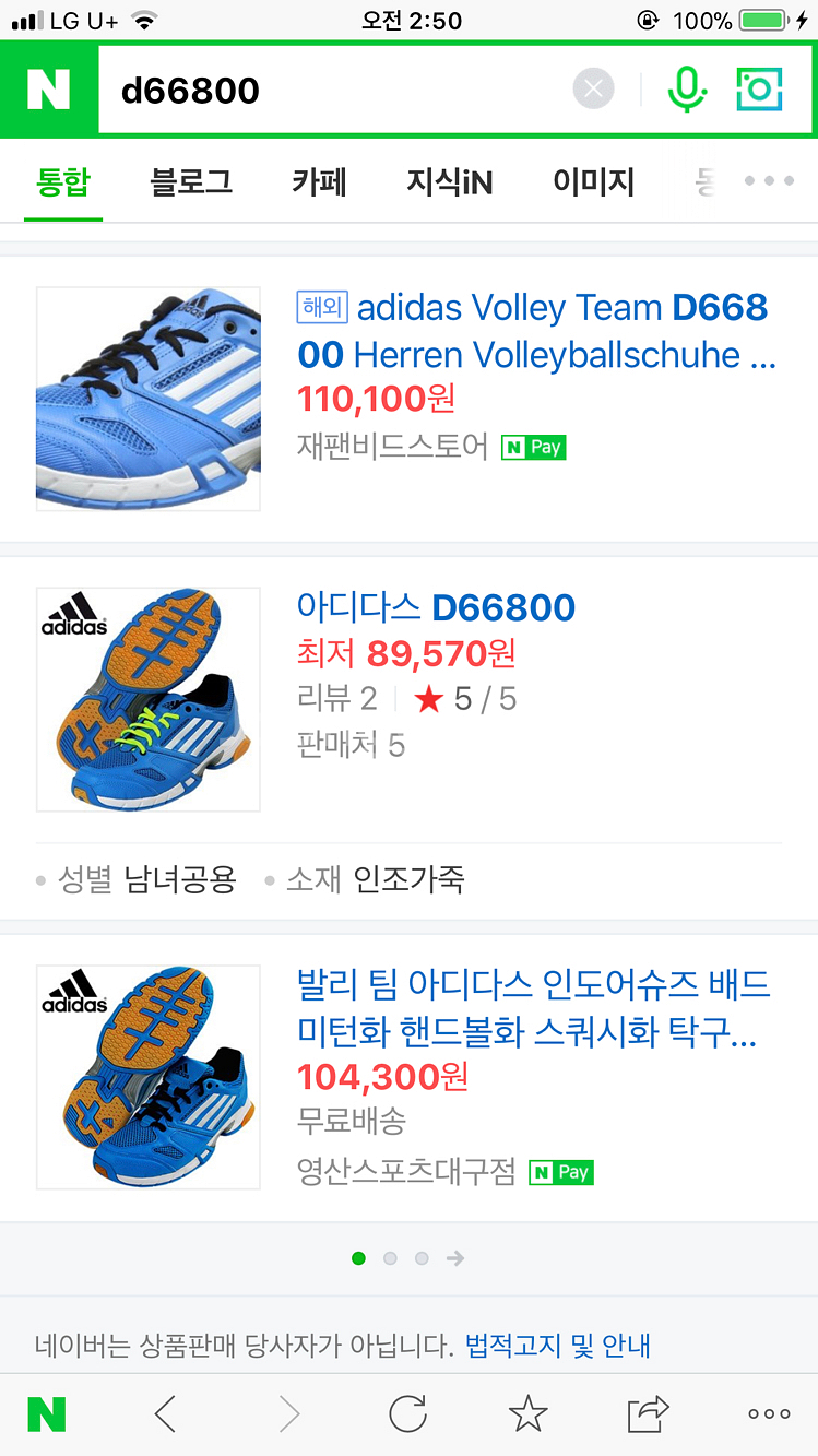 아디다스 배드민턴화 탁구화 운동화 d66800--2