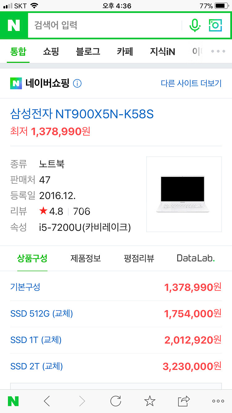 삼성노트북 NT900X5N-K58S 99만원->9--3