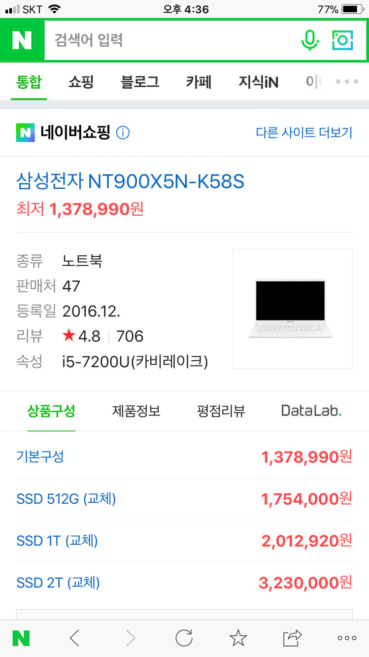 삼성노트북 NT900X5N-K58S 99만원->9--3