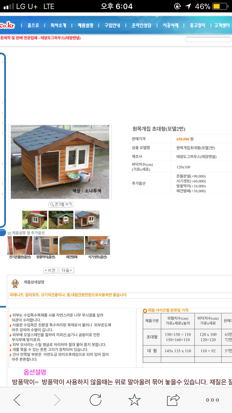 대형견 하우스 팝니다--0