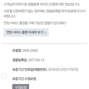 소니 mdr-1000X 판매합니다l (블랙)