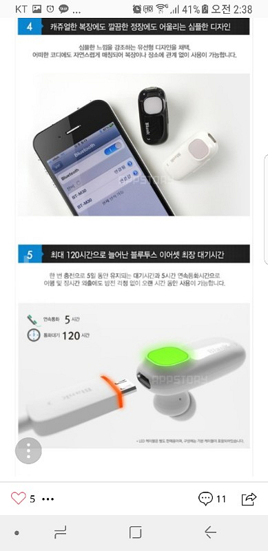 아이리버 블루투스 이어폰 BT-M30 블랙 팝니다--7