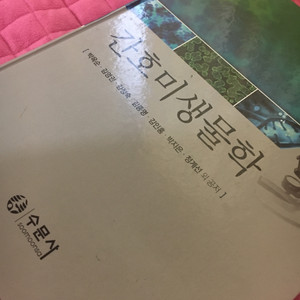 간호미생물학 18000원