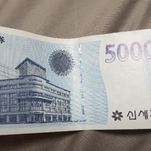 신세계상품권 5만원권 팔아요
