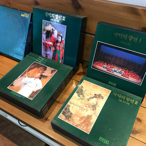 국악의향연 (중앙일보) LP 박스셑 팝니다.