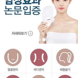 대전 약손명가 타임월드점 작은 얼굴 관리 PG 판