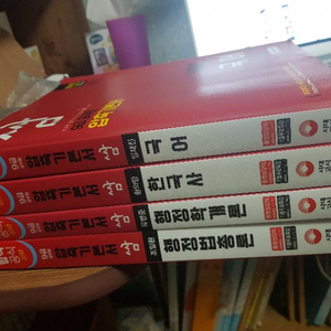 9급 공무원 문제집 팝니다 !! (거의 새것)