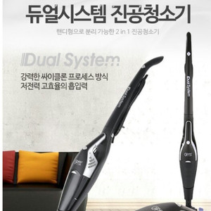 독일 기펠 Dual System 진공 청소기 ZL