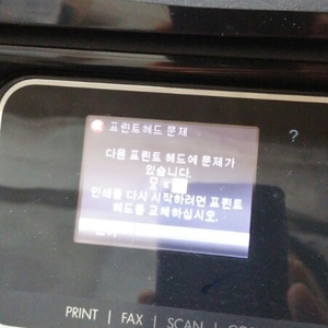 hp 8500 중고 무한 팝니다