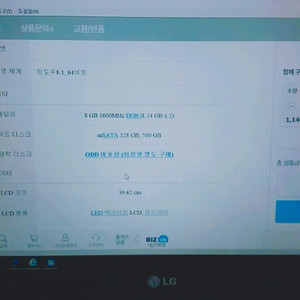 LG 고성능 울트라북 팝니다.