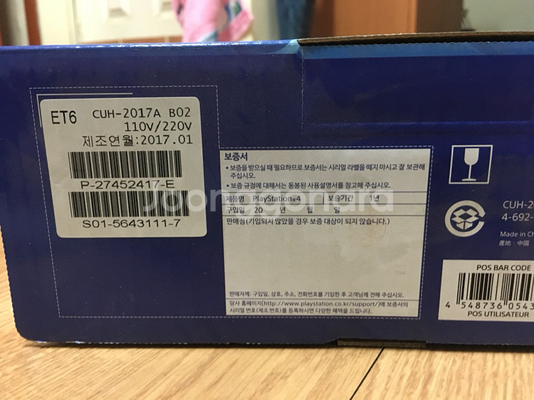 ps4 슬림 500g 팝니다--1